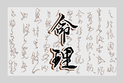 择吉老黄历 择吉黄历每日宜忌 搬家择吉日