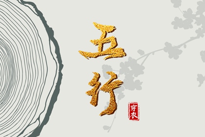 择吉黄历每日宜忌_择吉黄历_择吉日历